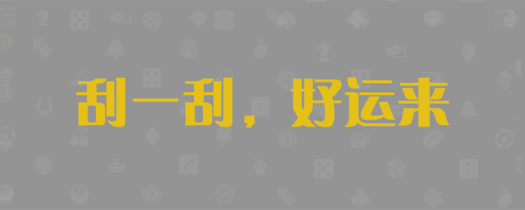 加拿大28,加拿大28预测,提前在线预测,咪牌预测,走势预测,加拿大分析预测网